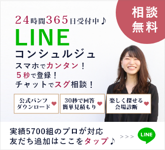 LINEタップ