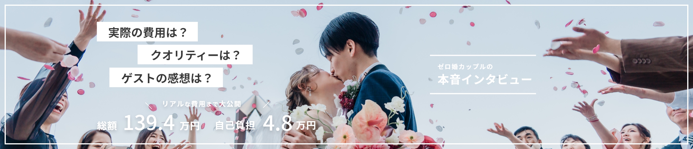 挙式レポート